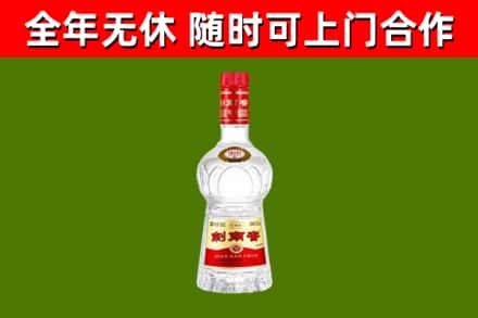 乐安县回收剑南春