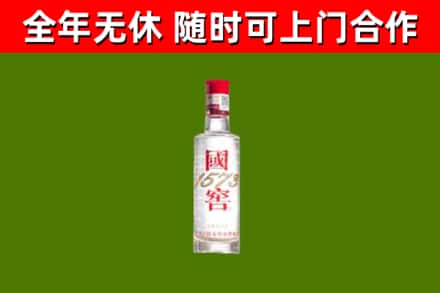 乐安县回收国窖1573