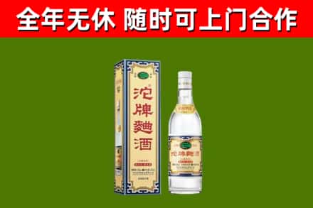 乐安县回收沱牌曲酒