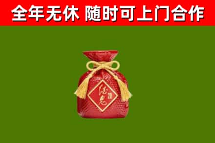 乐安县回收酒鬼酒