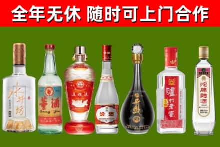 乐安县烟酒回收名酒系列.jpg